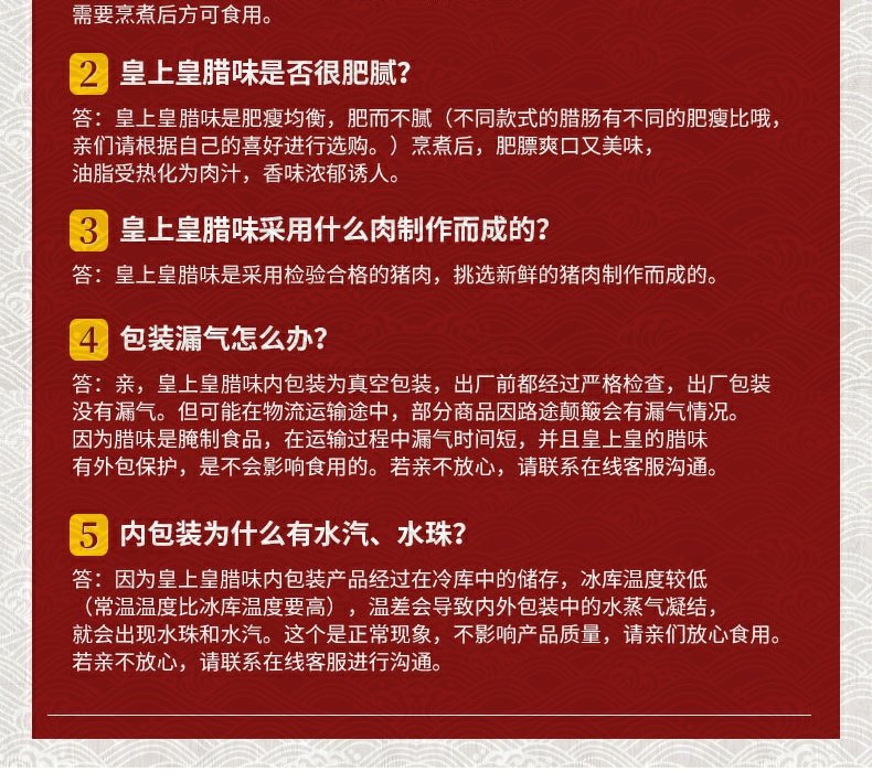 皇上皇龙凤腊味礼盒950g广东广式香肠腊肉