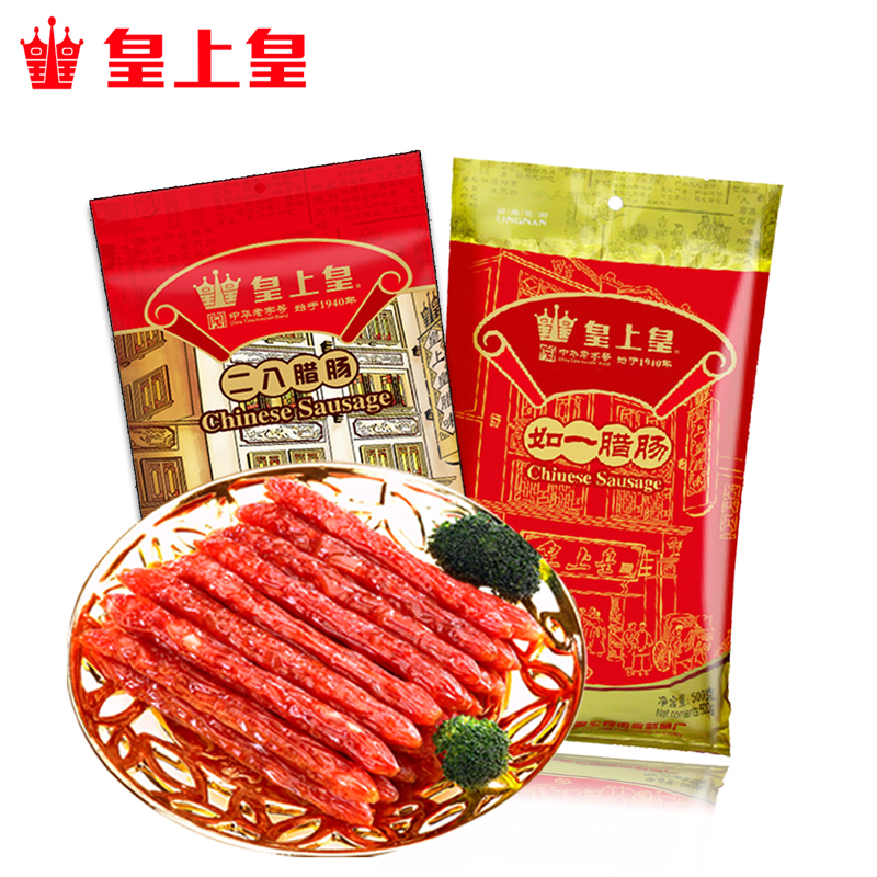 皇上皇如一 二八腊肠1000g 广式腊肠香肠腊肉甘甜加瘦 新产品展示图1