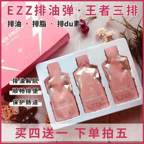 New Zealand EZZ oil jellyfish jelly drain grease Pat will protect the intestines each 35ml box of 7