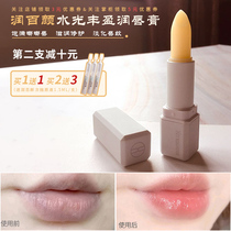 Huaxi Biological Runbai Yan Shui Shui Fengying Lip Balm 3 2G Moisturizing and moisturizing the base small white tube to lighten lip lines