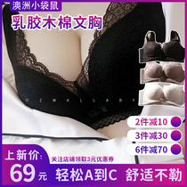 A change C skiwi underwear small chest gathered on the collection of auxiliary milk without steel ring latex milk kapok bra bra