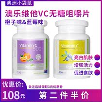 Australian Enervite Alovita Natural VC Sugar Free Chewable Tablets Orange Flavor Blueberry Flavor 150 Vitamin C