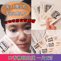 Eye magic stickers Korean Teos Youlan Yipin chewing gum eye mask Eye stickers Dilute fine lines and dark circles