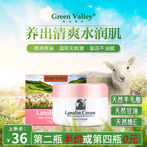 Australian Wallabies Australian green valley Kolin Weilly Moisturizing Cream Moisturizing Non-greasy Sheep Cream