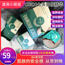 New Zealand coco brownie astaxanthin 7 days and night essence anti-aging antioxidant brightening firming