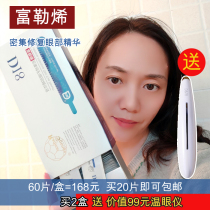 D18 Eye Repair Serum lifts tightens anti-wrinkle lightens fine lines removes dark circles bags under the eyes moisturizes and moisturizes monolithic