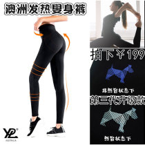 Upgraded version of Australia YPL light speed thin * Body pants high waist belly lift hips beauty body far infrared thin * Leg pants high elastic