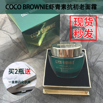 New Zealand coco brownie small green bottle astaxanthin moisturizing magnesium white Anti old green treasure bottle rebirth face cream