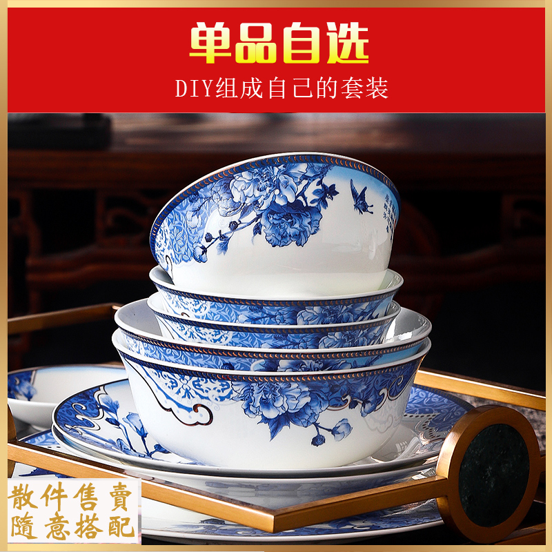 The dishes suit home dishes Chinese blue and white porcelain tableware tableware suit household contracted ikea dish bowl are optional