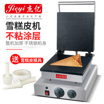 Waffle oven Ice cream cone crispy machine Square ice cream cone machine FY-2209 crispy machine Ice cream cone machine