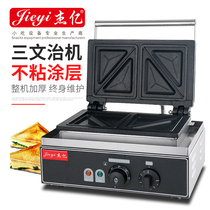 (Jieyi)Sandwich machine Commercial multi-function triangle baked sandwich breakfast machine household double-sided heating