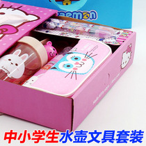 Middle school stationery set gift box June 1 gift stationery school supplies Primary School students kettle set opening prizes