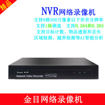 8-way NVR network hard disk recorder Surveillance video recorder supports H 265 and H 264 monitoring host