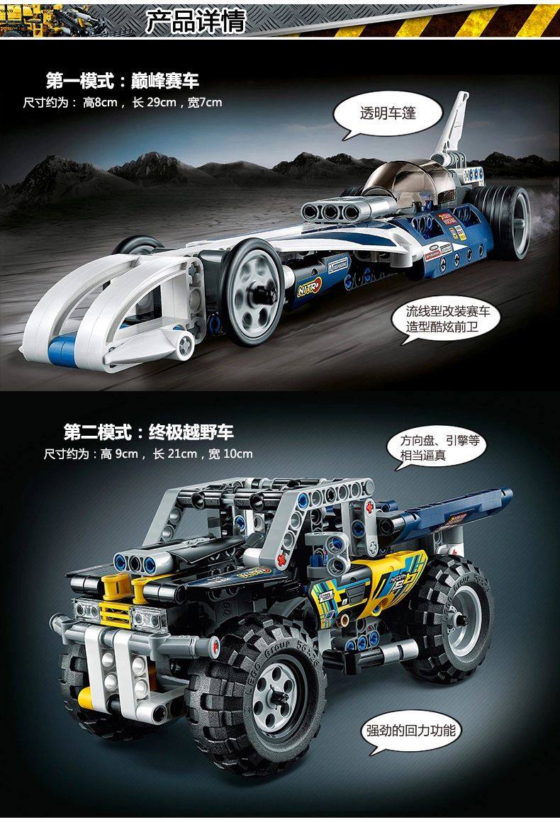 2015乐高42033赛车机械组益智拼装拼插积木玩具跑车