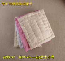 Natural cotton newborn baby urine pad student pad handmade cotton cotton pad breathable machine washable