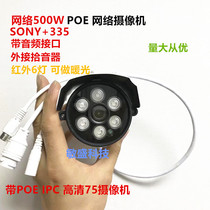 5 million IP cameras 5 million POE external audio security surveillance cameras