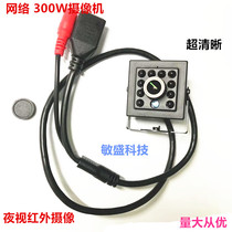 3 million network cameras IP network supermarket clothing store industrial vehicle surveillance camera