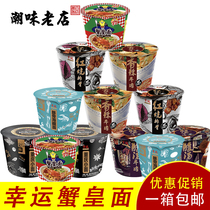 Weiya recommends 12 barrels of lucky instant noodles whole box 6 flavors Chongqing small noodles instant noodles Crab face crab noodles