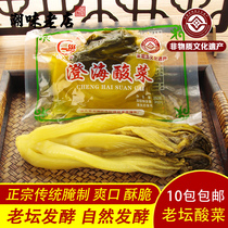 Guangdong Chaoshan Chaozhou Chenghai specialty Guisheng farmhouse homemade breakfast Sauerkraut Fish old altar Pickles Pickles mustard