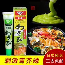 Sushi Mate mustard 43g green spicy mustard sauce horseradish sauce sashimi horseradish sauce 3 tubes from