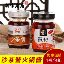 Chaoshan specialty tongue tip bear sand tea sauce Satou sauce hot pot sauce sand tea King beef ball hot pot dipping sauce seasoning