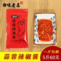 Discount promotion bagged chili sauce Chaoda Chaoshan chili sauce small package hot pot barbecue dipping sauce seasoning