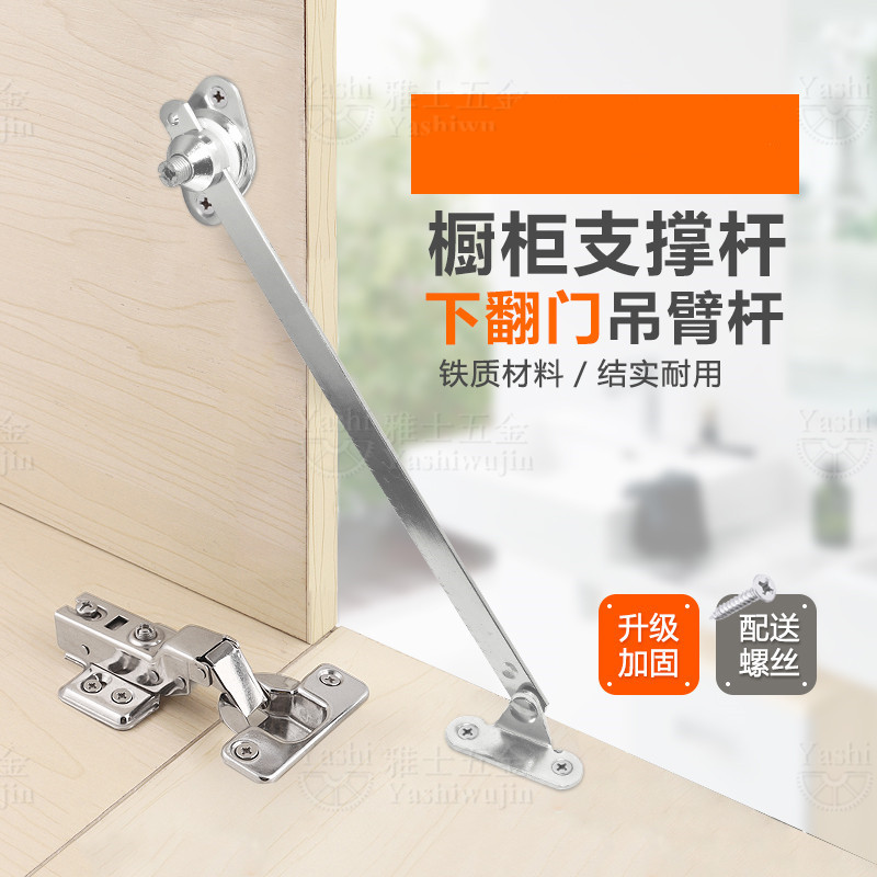 Integral cabinet door support telescopic rod Flip down the door and open the door down Flip board support Bedside table one-word pull rod cabinet door support