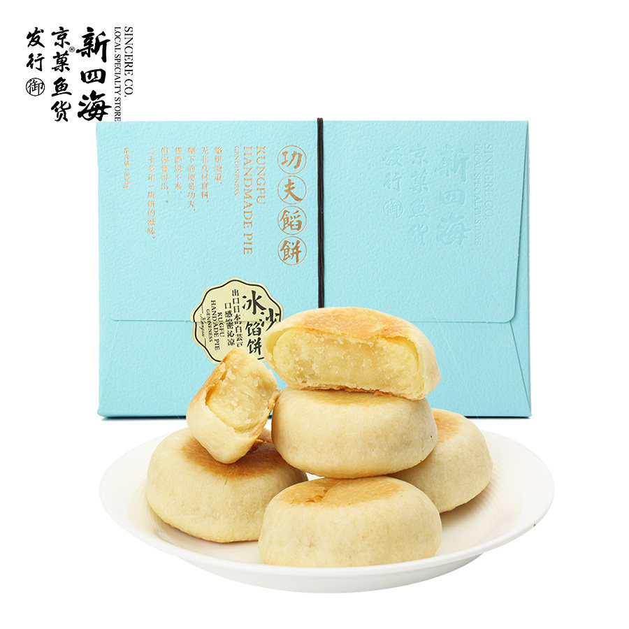 【新四海_冰沙馅饼200g】厦门鼓浪屿特产白芸豆糕点心传统手工饼