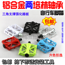 Bicycle 2 Palin bearing pedal mountain bike ultra-light aluminum alloy pedal folding car