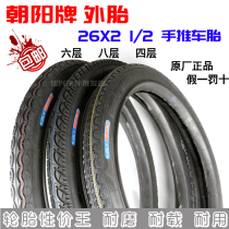 Chaoyang brand construction site tipping bucket flat mining truck 26*21 2 ash bucket manpower trolley tire