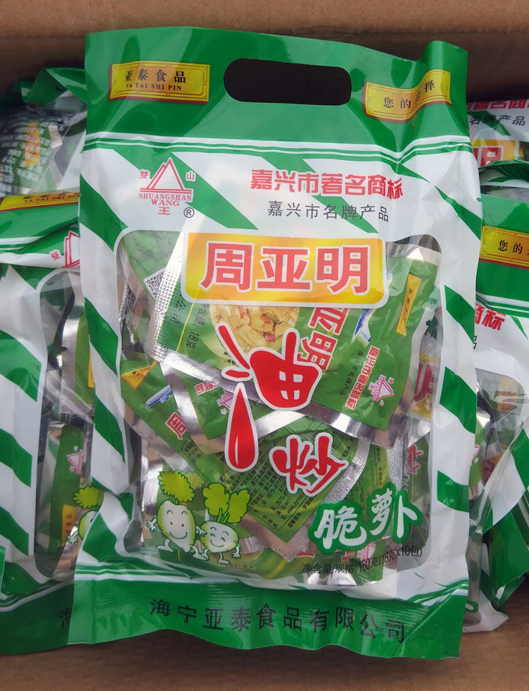 10袋起包邮海宁特产斜桥榨菜周亚明油炒萝卜头酱菜180克袋装