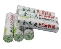 PE cling film body shaping stretch film