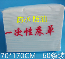 Disposable oil-proof sheets beauty salon waterproof pads massage travel sterile non-woven pads single pads towels single pads single pads single pads single pads single pads single pads