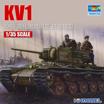 Henghui Model Small Hand 00358 1 35 Su KV-1 1942 Simplified turret tank