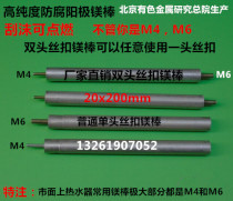 Applicable to Haiermei Wanjiale and many other electric water heater magnesium rod 20mm * 200mm and other specifications
