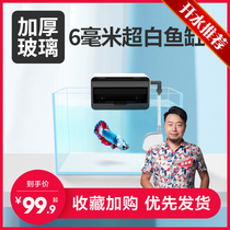 Aquariums bio-male fish tank made of view ultra white glass gold fish tank Naked Tank Filter Little Fish Tank Table