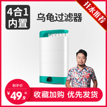 Bio-man tortoise cylinder low water level suction dung water purification cycle three-in-one free change water built-in filter in boiled water aquarium