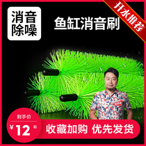 Aquariums Bio Male Fish Tank Drip Box Filter Box Silenced Sewer Silenced Noise Reduction Theiner Silent Hairbrush