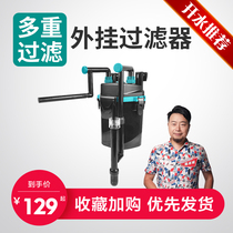Fish Song Filter Fish Tank Filter Bucket Three-in-one Water Purification Cycle Mute External Small Filter Box External Filter Cartridge