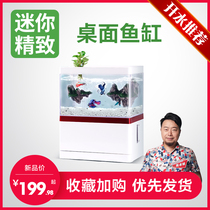 Aquariums bio-male fish tank Living room Small turtle rearing cylinder goldfish eco-fighting fish tank Net water cycle