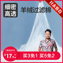 Aquariums bio-male fish tank special cashmere filter cotton high density purifying thickened white cotton filter material