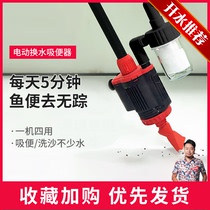 Bio-male fish tank for opening aquariums Cleaning for water-changing water pumping deities Suction Toilet Suction Dung cleaner for sand cleaning tools