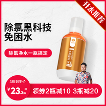 Water Quality Stabilizer Ornamental Fish Germicide Net Aqua Antidote Water Quality Mediating Agent Water Stabilizer Fish Tank Aqua