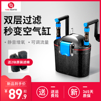 Fish tank filter three-in-one water purification cycle filter box circulating pump mute external straw cylinder filter barrel small