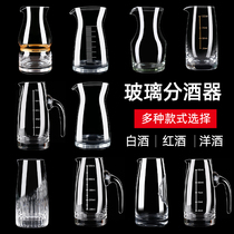 New scale crystal glass wine dispenser Chinese decanter 100ml small tie pot White wine cup jug commercial