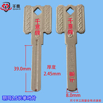 Key embryo Daquan locksmith special mold first-hand source thousand card key horse length single blade
