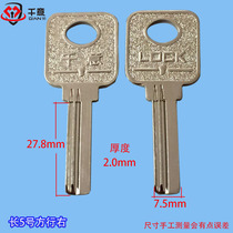 Key embryo Daquan locksmith special mold first-hand supply No. 5 square line l long and long thousands of cards
