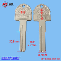 Thousand Italian brand universal key embryo original Lock Wu enemy