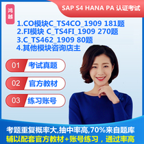 SAP S4 HANA PA test real question C_TS4 question bank with answer FI CO MM SD PP textbook information