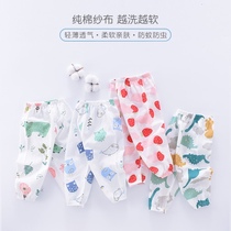 Childrens mosquito pants summer cotton thin bloomers spring and autumn Boys Girls baby casual long pants New